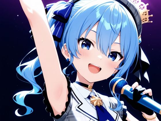 【星街す〇せい】ライブ後のすいちゃんと気持ちいいこと