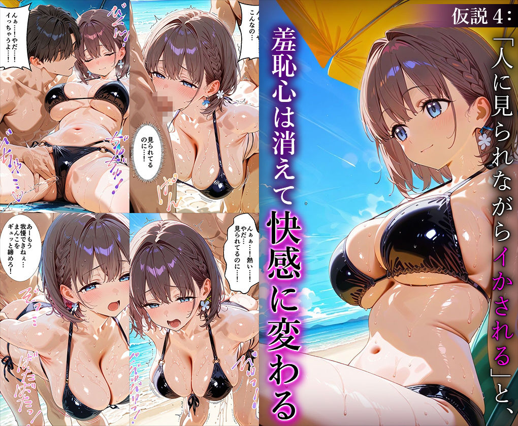 ‘イかせ続けると人って壊れるんだって〜’ その仮説、アイちゃんで証明してみた。 - サンプル画像 4