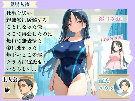 ［妄想爆発！即ヌケセリフ付き40P＋超濃厚CG集］俺が母校で無表情を装うスク水いとこの罠にハマった話 - サンプル画像 1