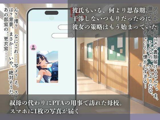 ［妄想爆発！即ヌケセリフ付き40P＋超濃厚CG集］俺が母校で無表情を装うスク水いとこの罠にハマった話 - サンプル画像 2