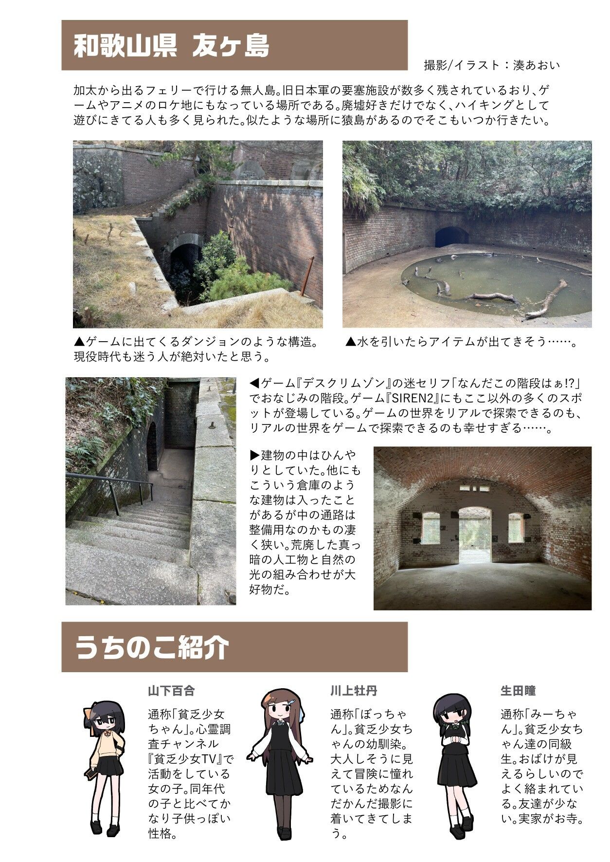 廃墟に行くうちのこよそのこアンソロジー - サンプル画像 2