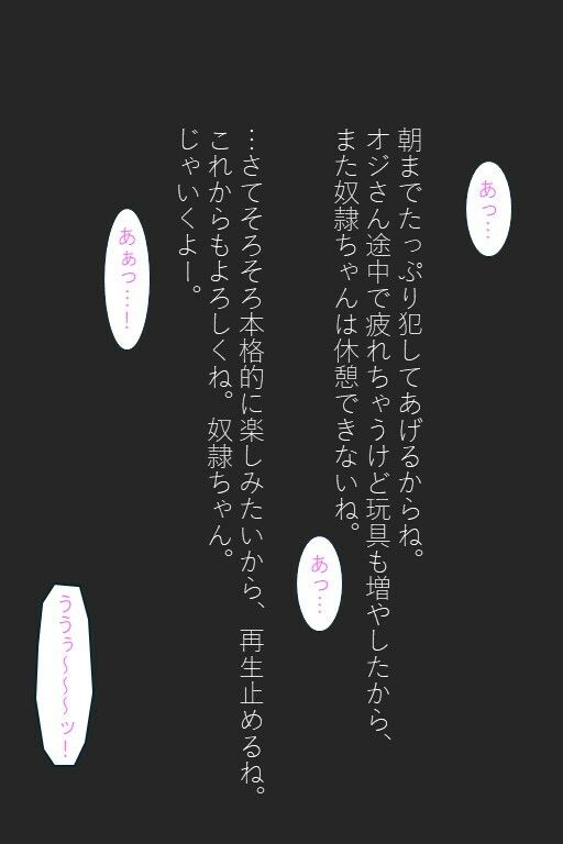 脅されJK奴●ちゃんの日常 - サンプル画像 4