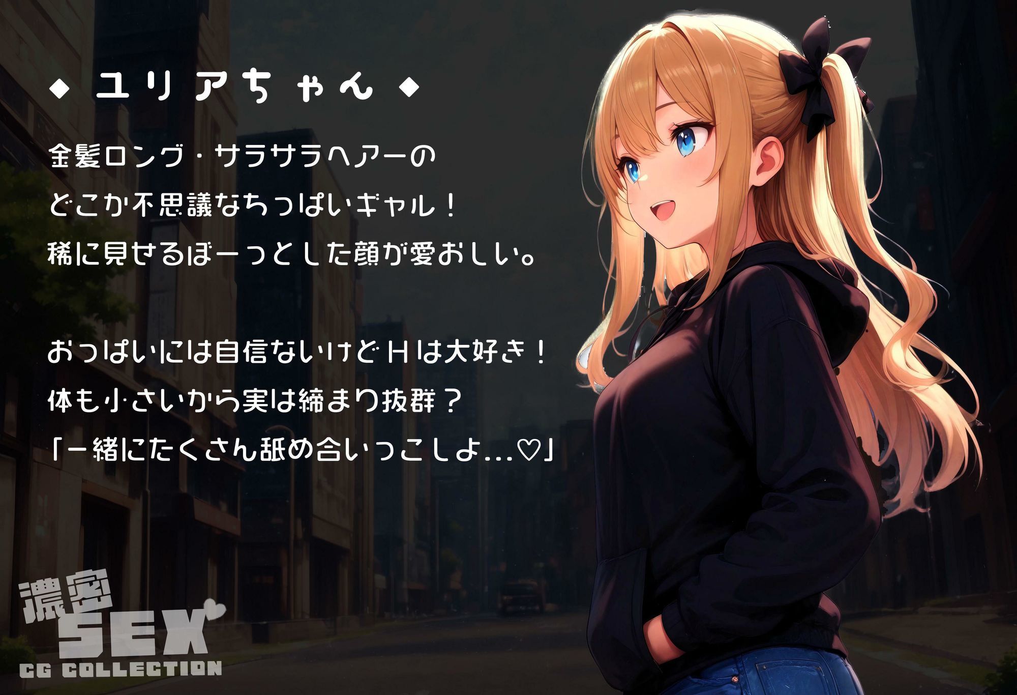 濃密SEX！ユリアちゃん - サンプル画像 1