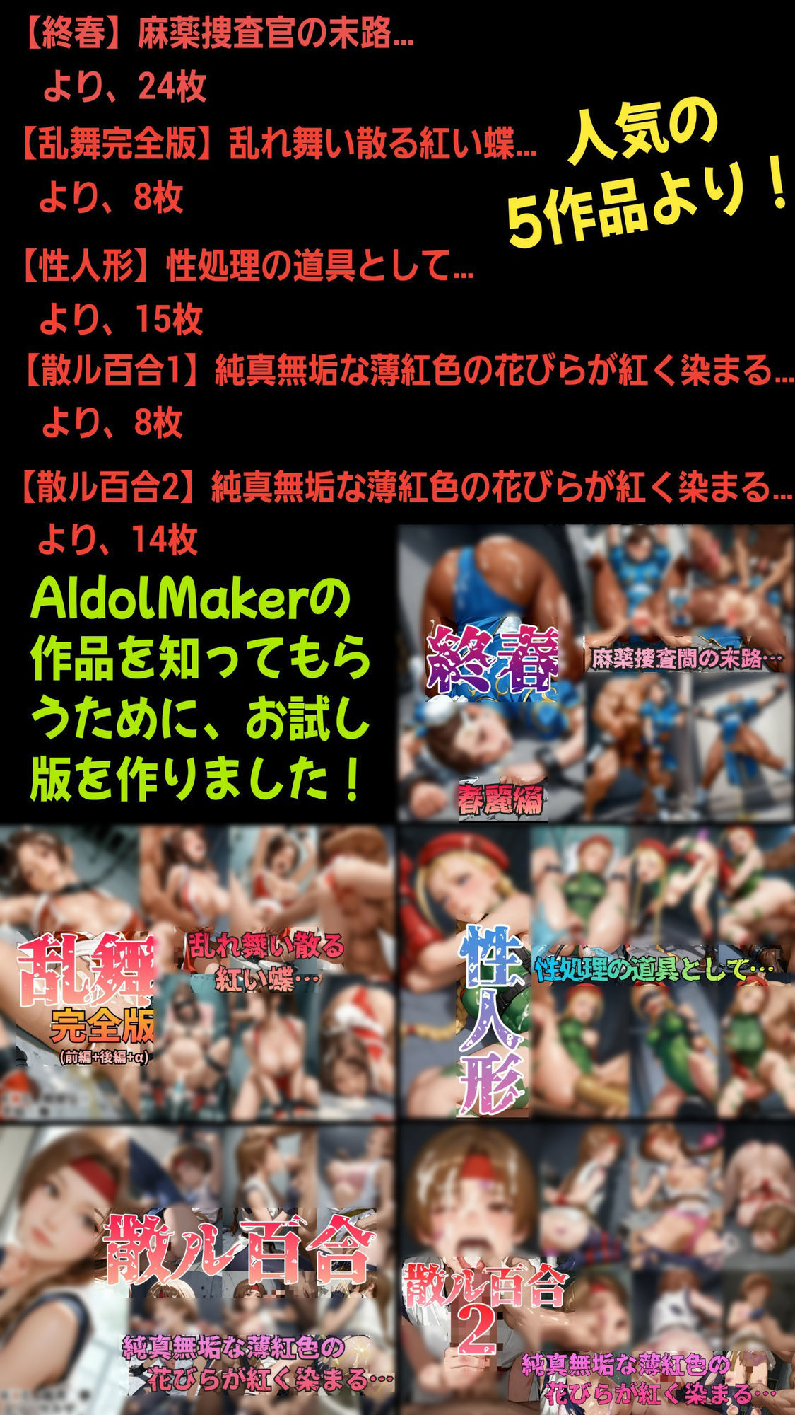 【版姦】お試し版  5作品 - サンプル画像 1
