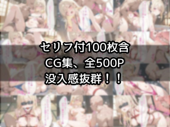 【セリフ付100枚×CG集400枚】専用オナホをお届けいたします。  星宮 るな - サンプル画像 1