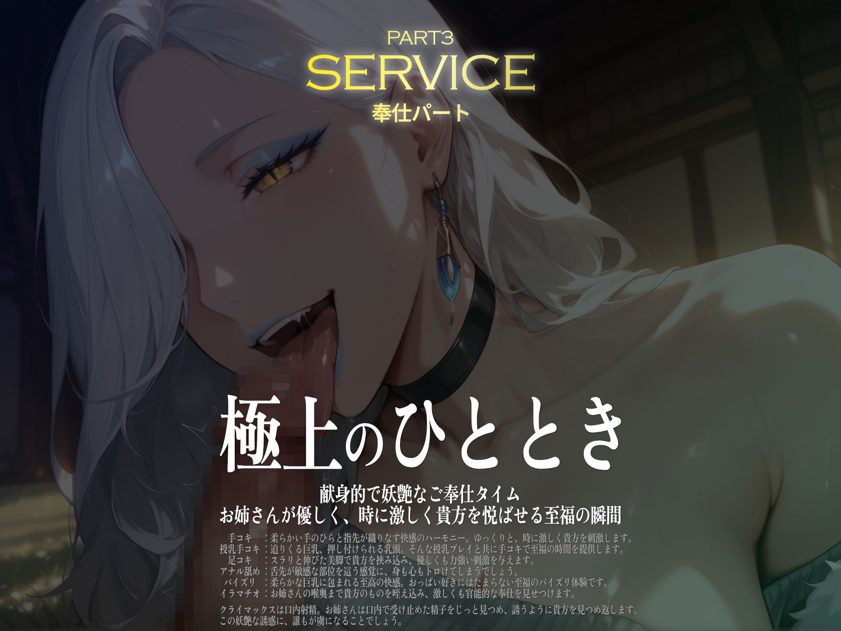 巨乳痴女同人CG集 エーテライト お〇ぃ編 - サンプル画像 4