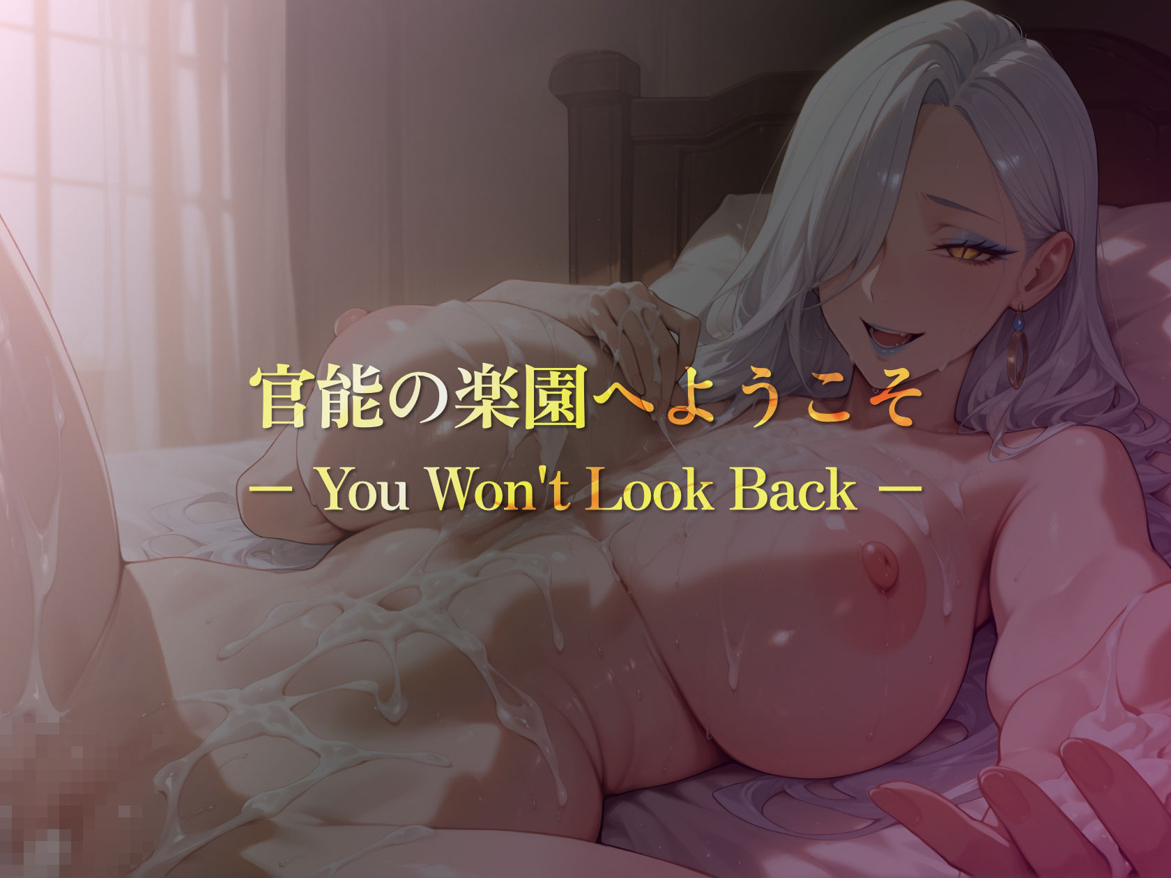 巨乳痴女同人CG集 エーテライト お〇ぃ編 - サンプル画像 9