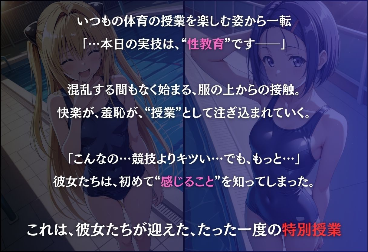 今日の授業は性教育  〜西○寺春奈・ヤ○〜 - サンプル画像 1