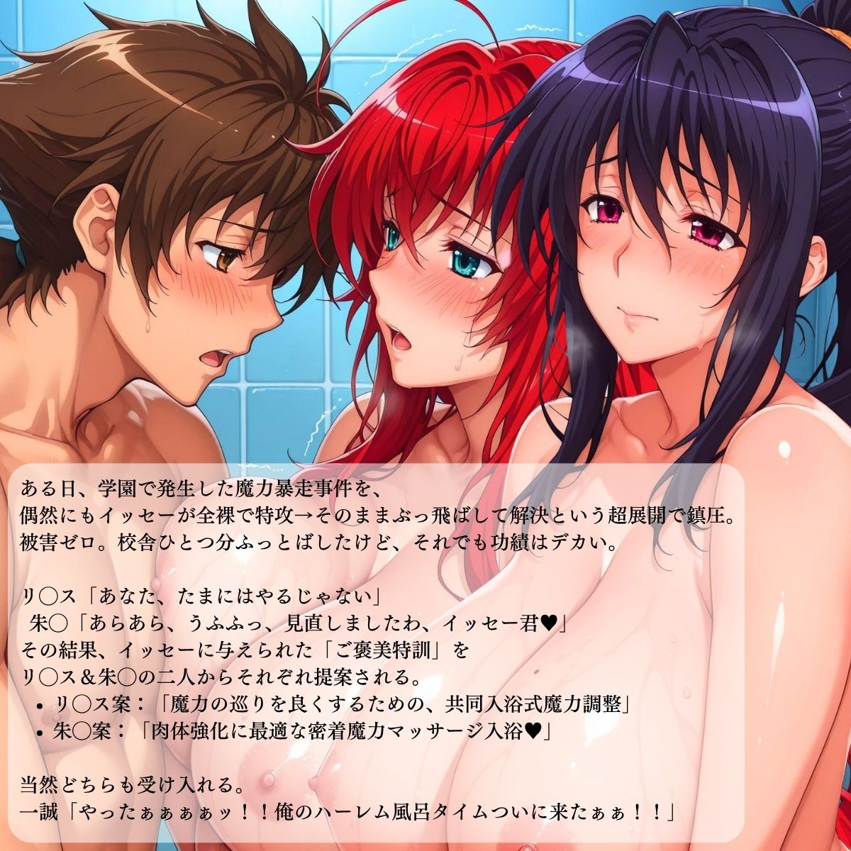 よくばり一誠 - サンプル画像 1