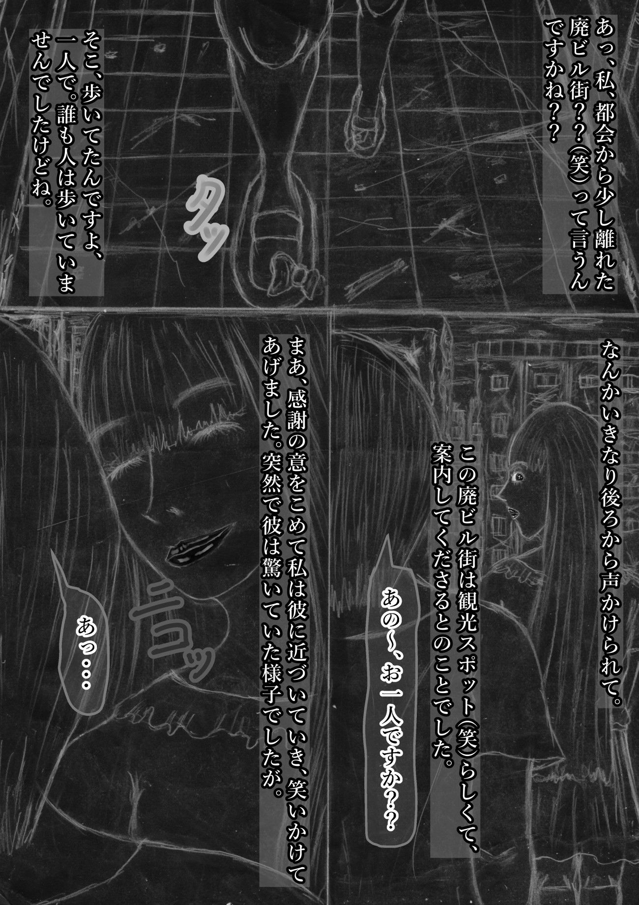 黒よりも黒い黒戯話集「サクシュリアン」 - サンプル画像 1