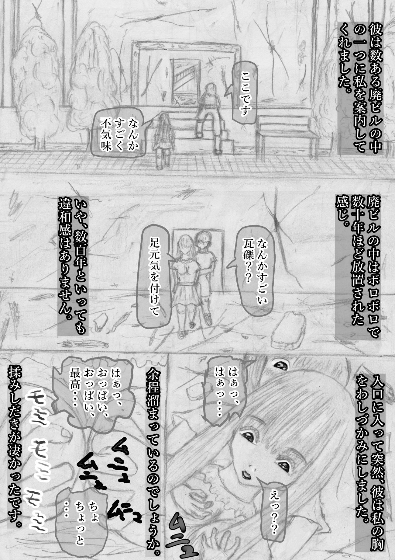 黒よりも黒い黒戯話集「サクシュリアン」 - サンプル画像 2