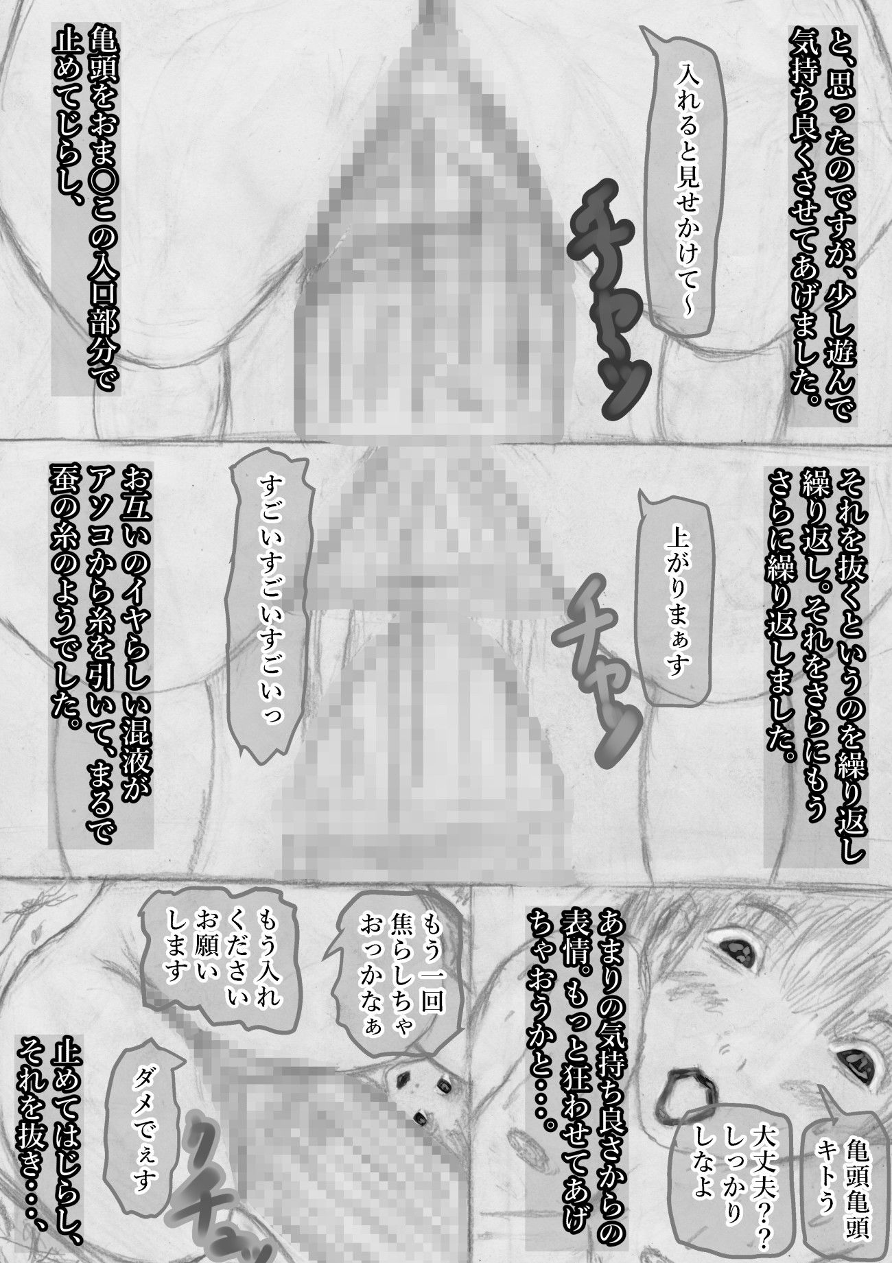 黒よりも黒い黒戯話集「サクシュリアン」 - サンプル画像 4