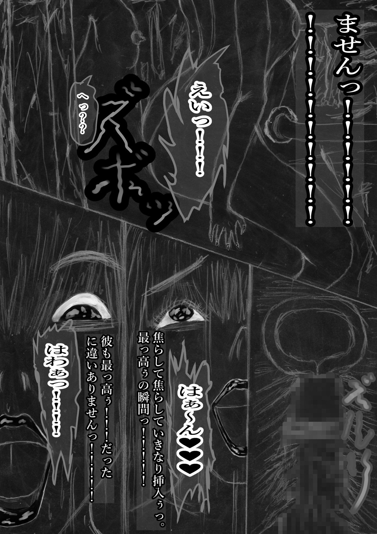 黒よりも黒い黒戯話集「サクシュリアン」 - サンプル画像 5