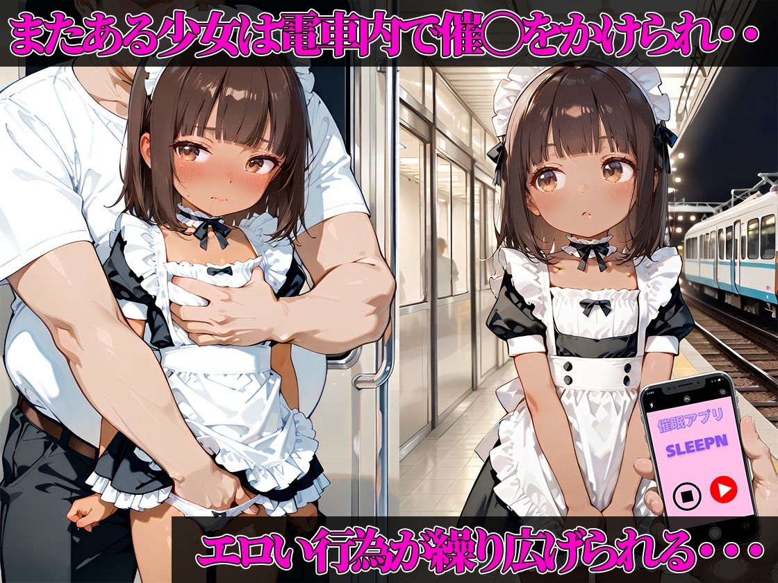 とあるメイドに訪れた非日常-催〇快楽堕ちした子たち-【美咲・亜美編】 - サンプル画像 6