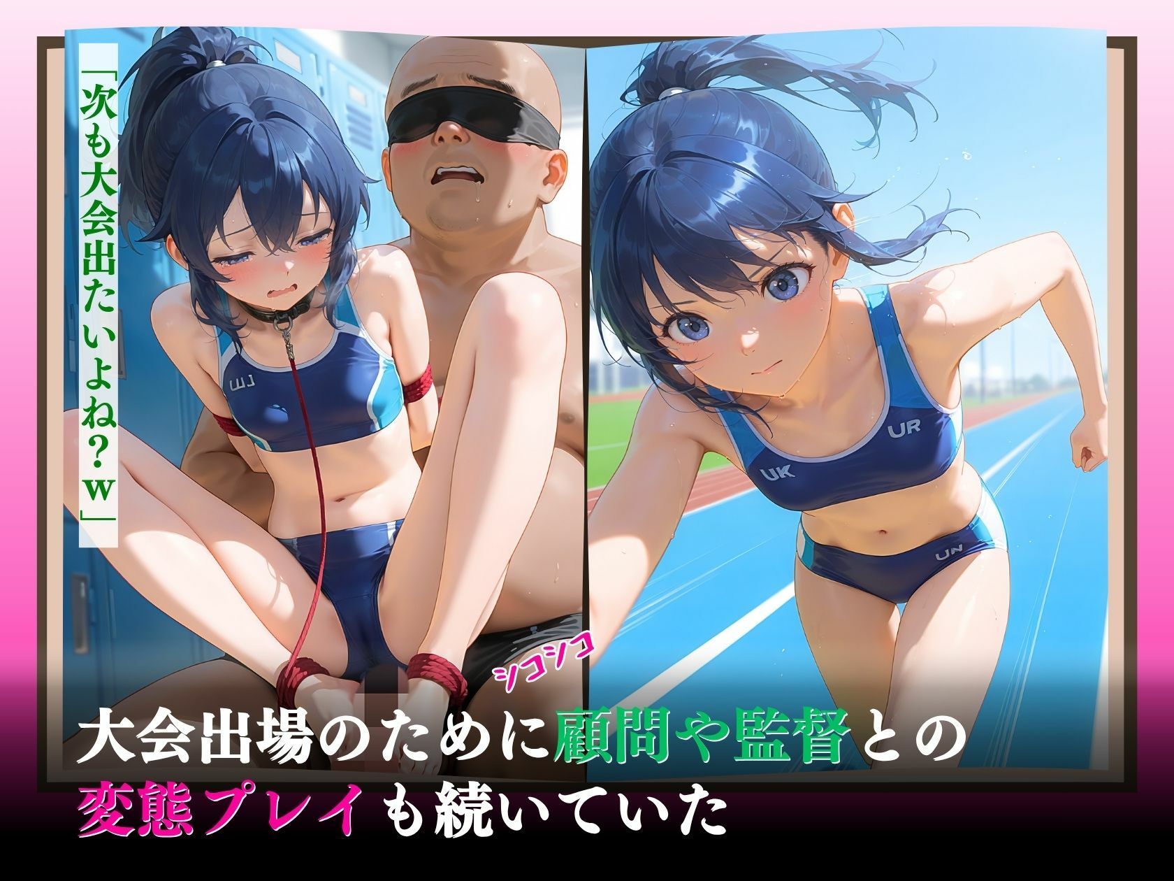 狙われた陸上新入部員「同時はダメぇ…（はーと）」 - サンプル画像 6
