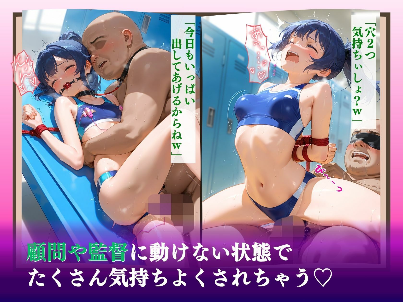 狙われた陸上新入部員「同時はダメぇ…（はーと）」 - サンプル画像 7