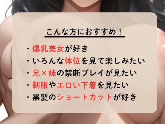 女子校生の妹に性指導をして処女を奪い取った - サンプル画像 1