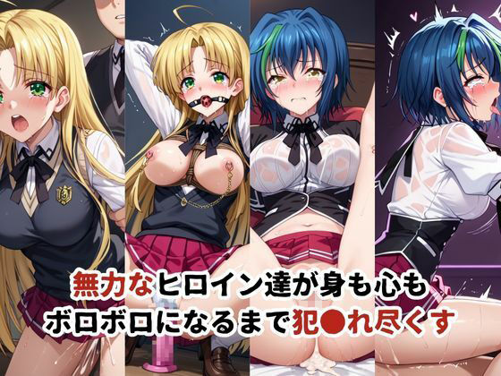 敗北したら即性支配＆奴●化！ア●シア・アルジェント＆ゼノヴ●ア・クァルタ鬼畜●辱！ - サンプル画像 2