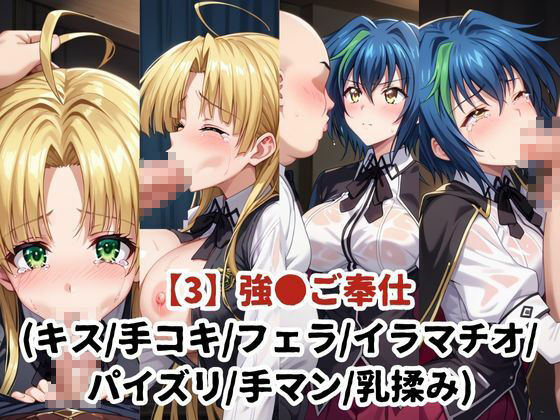 敗北したら即性支配＆奴●化！ア●シア・アルジェント＆ゼノヴ●ア・クァルタ鬼畜●辱！ - サンプル画像 5