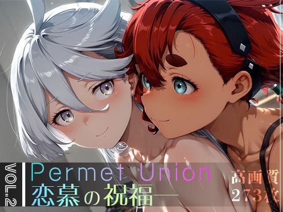 Permet Union ―恋慕の祝福― vol.2