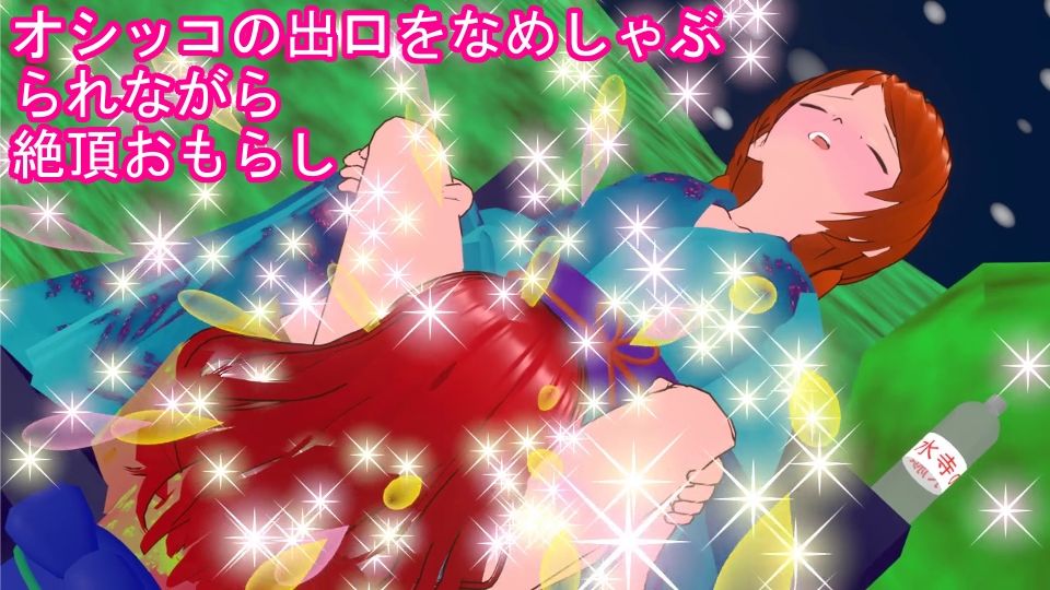 花火大会で百合の花摘みなめしゃぶり全裸筆責めくすぐり連続絶頂69 - サンプル画像 3