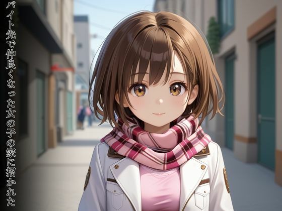 そんな隙見せたら我慢できない...無防備な胸元に堕ちるボク - サンプル画像 1