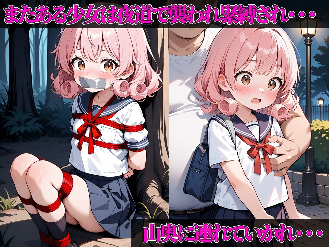 とある女子校生に訪れた非日常-催〇快楽堕ちした子たち-【凛・ミナ編】 - サンプル画像 6