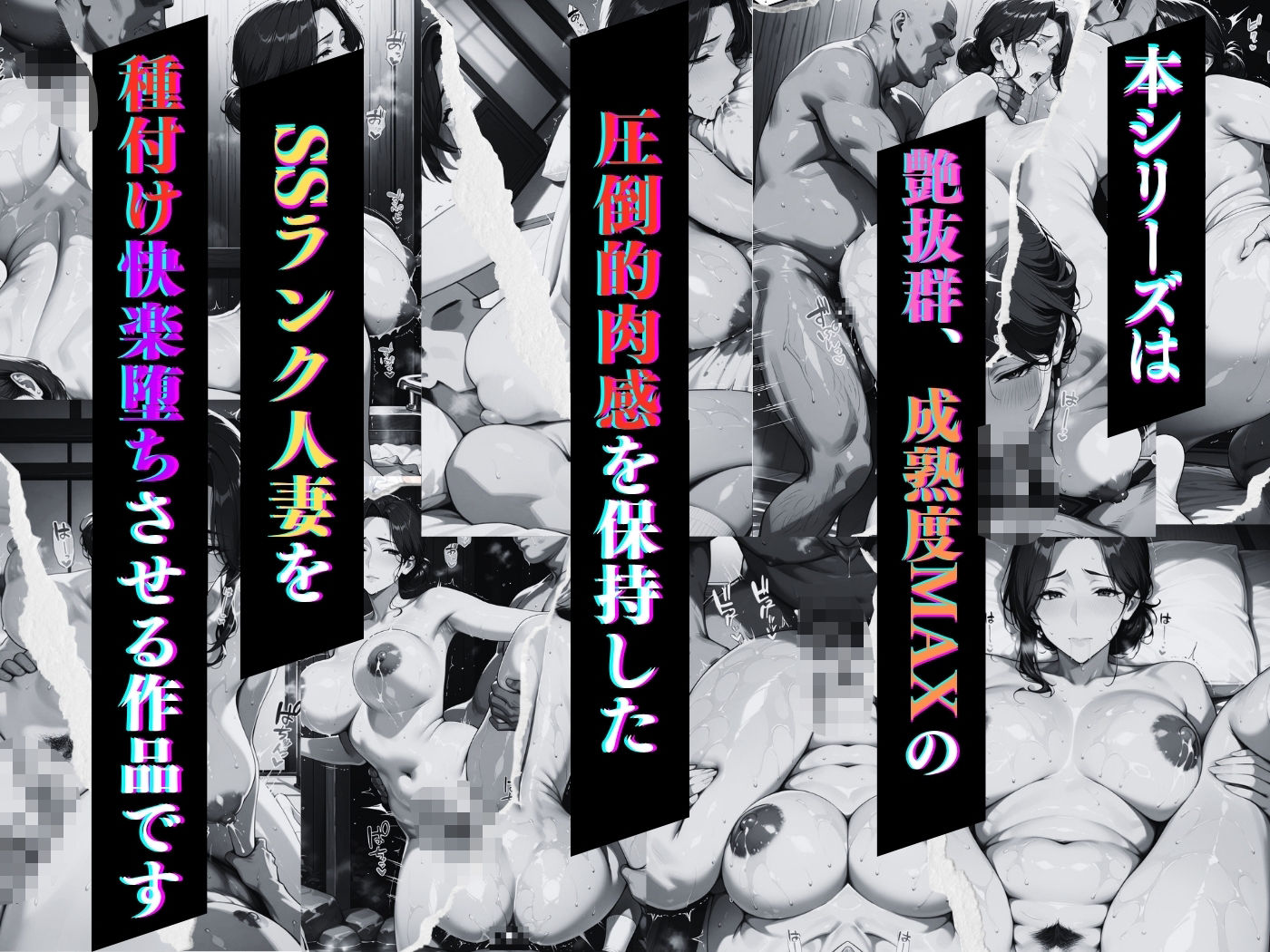 肉感人妻種付け〜むちむち女将の色気に耐えれず無理やりご奉仕させる〜 - サンプル画像 1