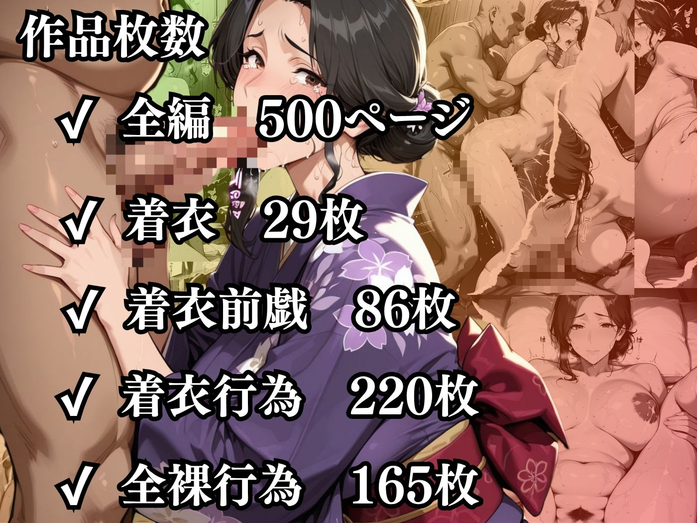肉感人妻種付け〜むちむち女将の色気に耐えれず無理やりご奉仕させる〜 - サンプル画像 10