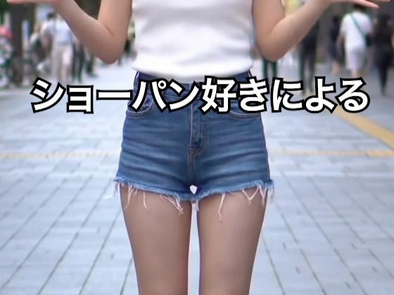 【2025年最新】デニムショートパンツのお天気キャスターの美脚太ももでヌキたい！そんなあなたの願望を実現！まるで実写！超リアルな美脚お天気お姉さんのセクシー動画を120本収録！ - サンプル画像 5