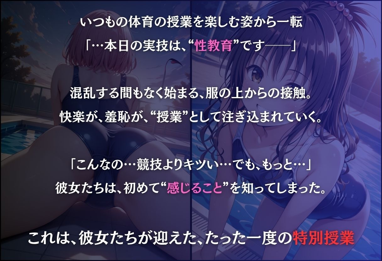 今日の授業は性教育  〜結○美柑・モ○〜 - サンプル画像 1