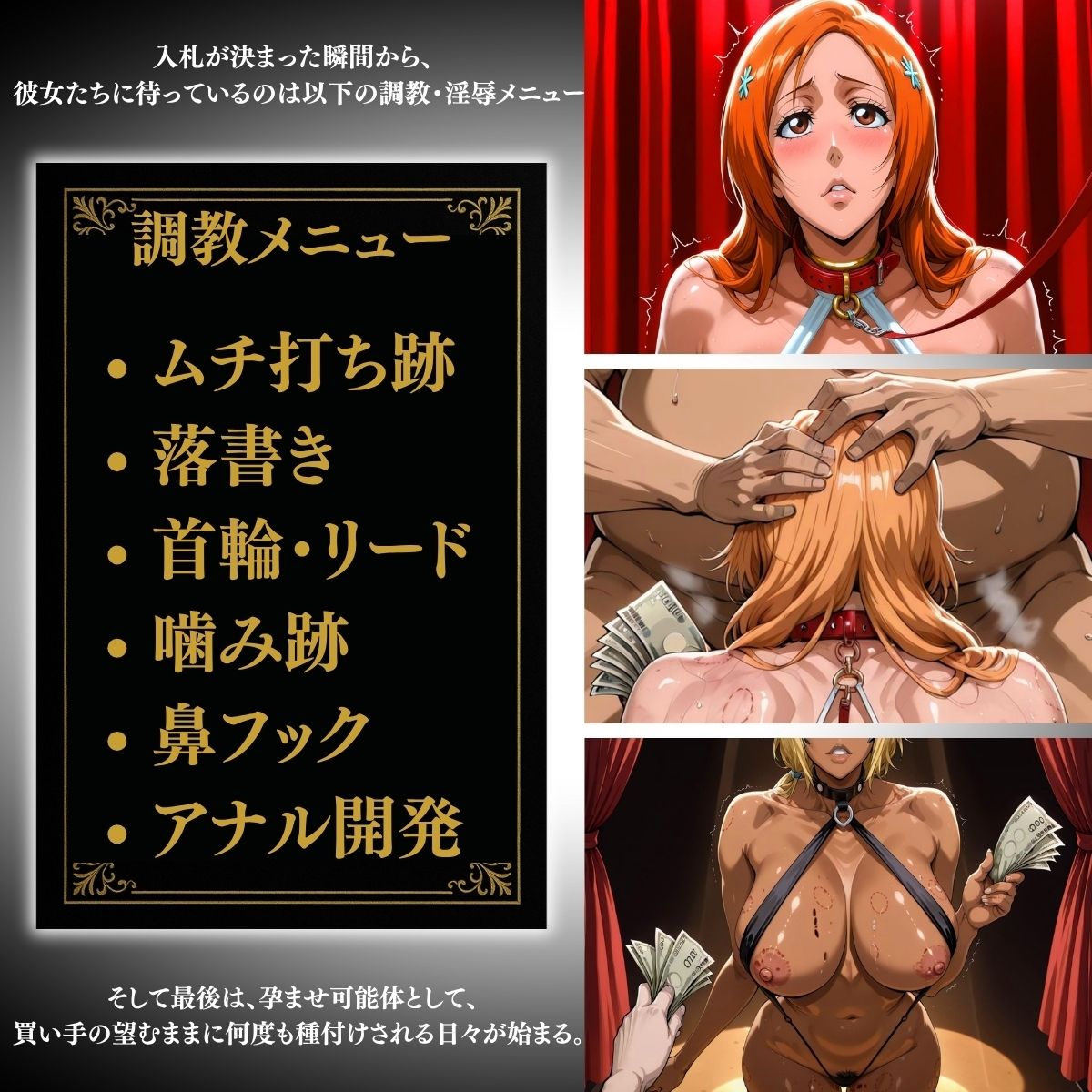 調教済み裏・オークション 〜地下尸魂界〜 - サンプル画像 3