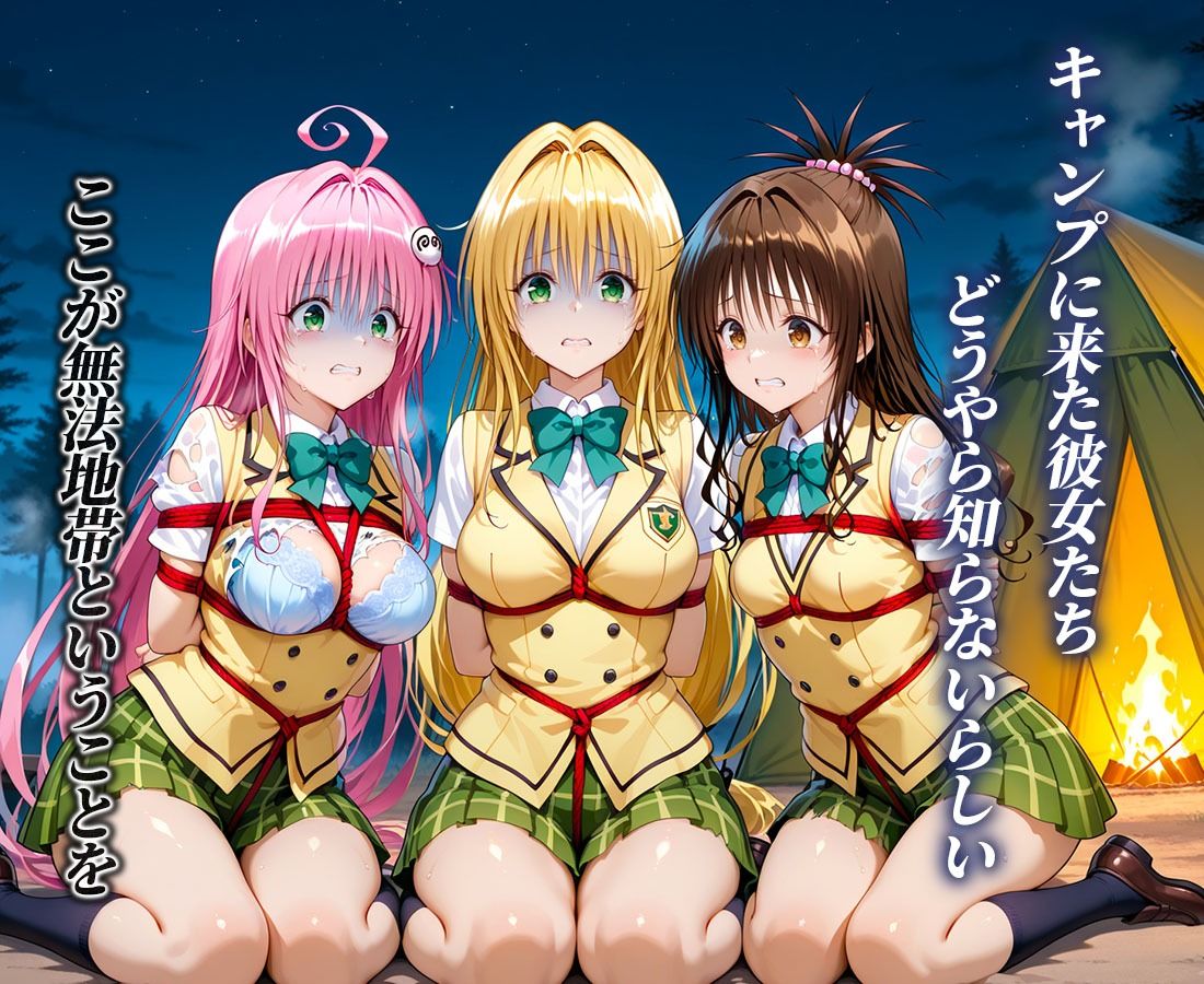 無法地帯エリア69  孕ませキャンプ場へようこそ2 - サンプル画像 1