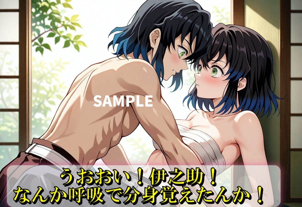 伊之助が女体化して分裂？！ - サンプル画像 1