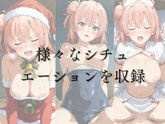 ひろいん孕ませ性交 由〇ヶ浜〇衣編 - サンプル画像 1