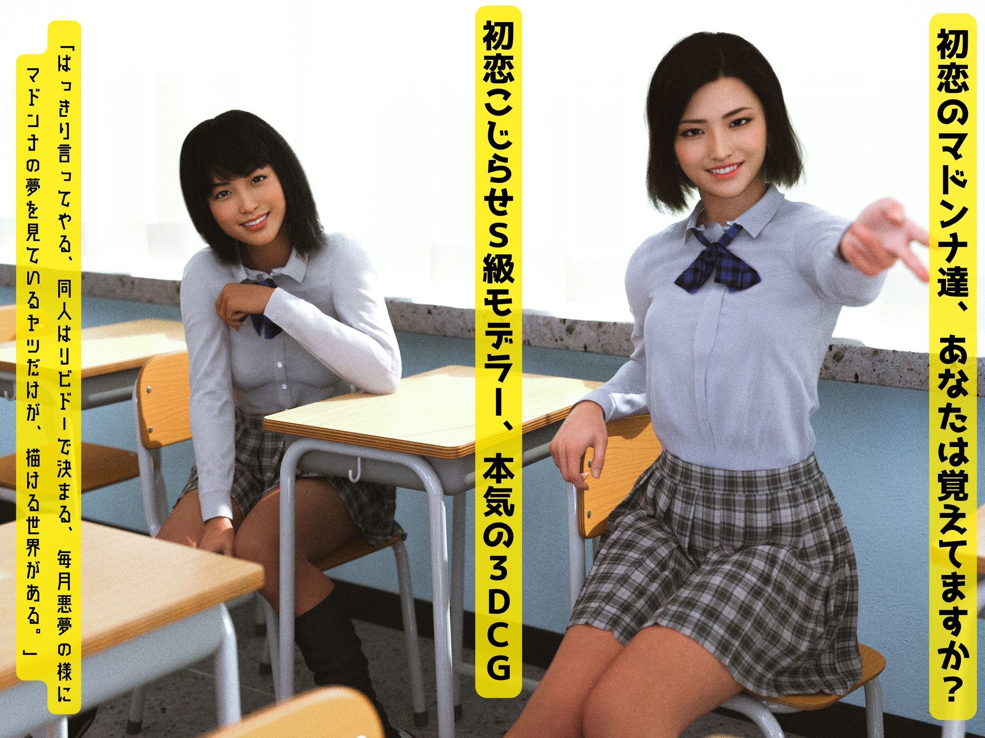リアルすぎる3DCG初恋マドンナ具現化おじさん2  フルボリューム布教版 - サンプル画像 1