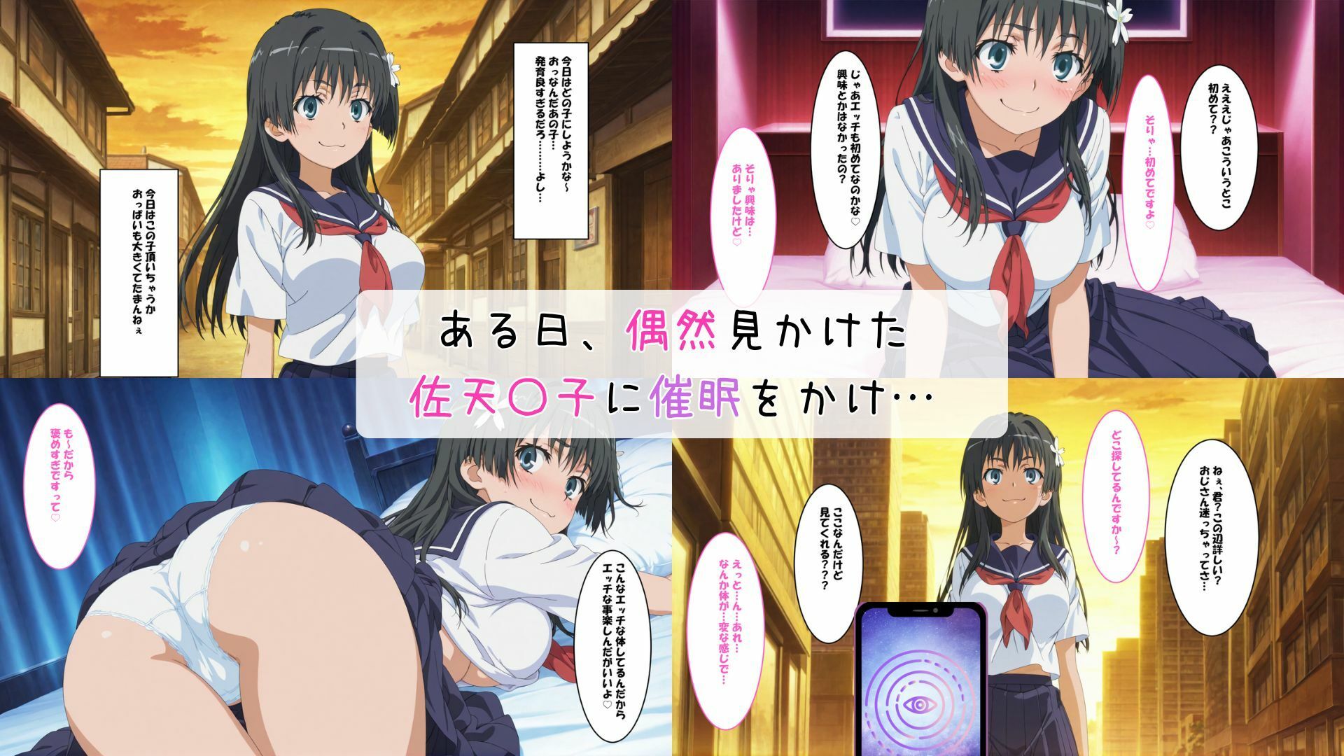 佐天〇子とコスプレエッチ - サンプル画像 1