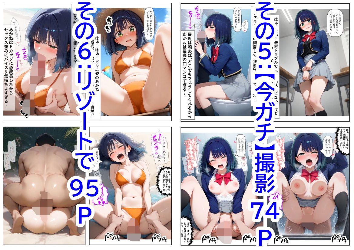 俺は大好きな黒●あかねのお兄ちゃんになる《セリフ有りCG版》〜《お兄ちゃんに転生》〜 - サンプル画像 5