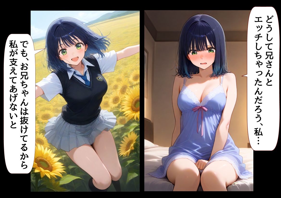 俺は大好きな黒●あかねのお兄ちゃんになる《セリフ有りCG版》〜《お兄ちゃんに転生》〜 - サンプル画像 7