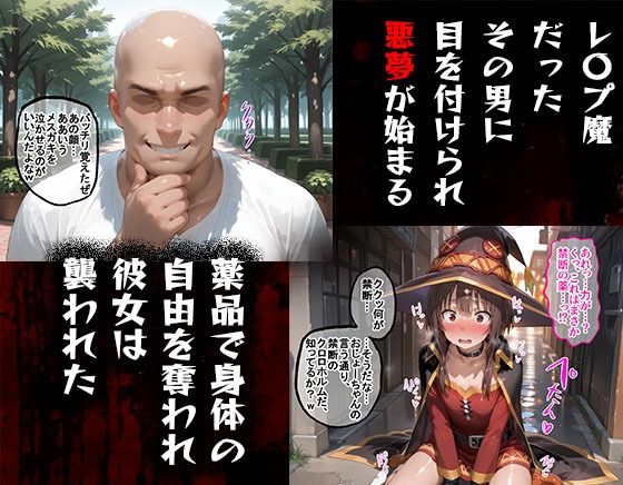 タバコを注意しただけなのに  この素晴らしい世界に祝福を！  めぐみん編 - サンプル画像 2
