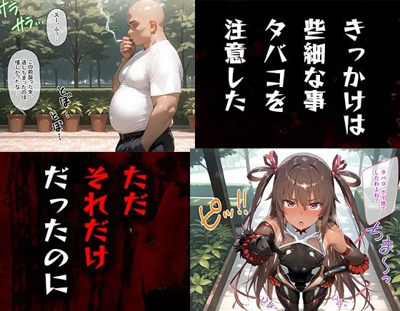 タバコを注意しただけなのに  対魔忍アサギ  水城ゆきかぜ編 - サンプル画像 1