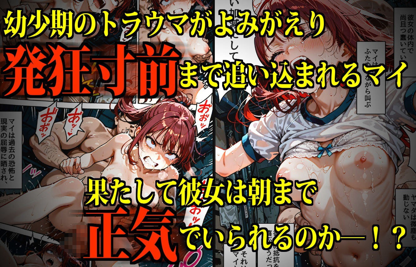 生きるために我慢汁をすする男性恐怖症女子の末路 - サンプル画像 6