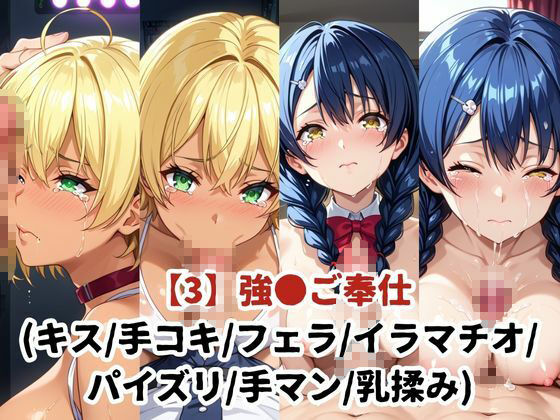敗北したら即性支配＆奴●化！水●郁魅＆田●恵を鬼畜●辱！ - サンプル画像 5