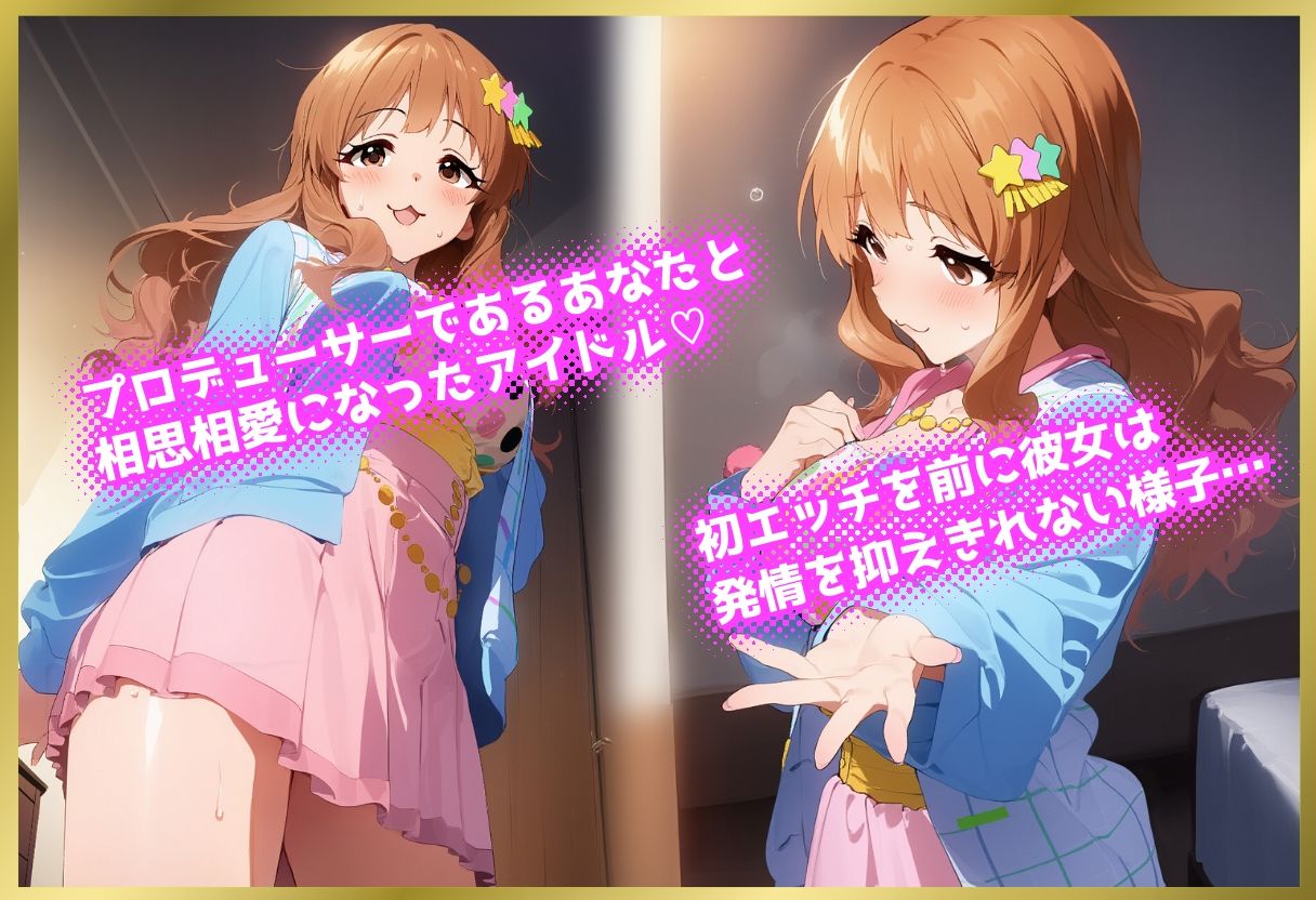 ペロペロ★シンデレラ 〜諸〇きらりの発情〜 - サンプル画像 1