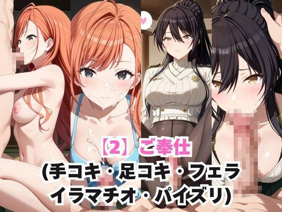ガチ恋！ヒロインとあなたの淫蕩四畳半ライフ！白瀬●那＆有栖●夏葉編 - サンプル画像 3
