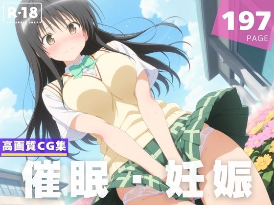【種付け・催●】古●川 唯