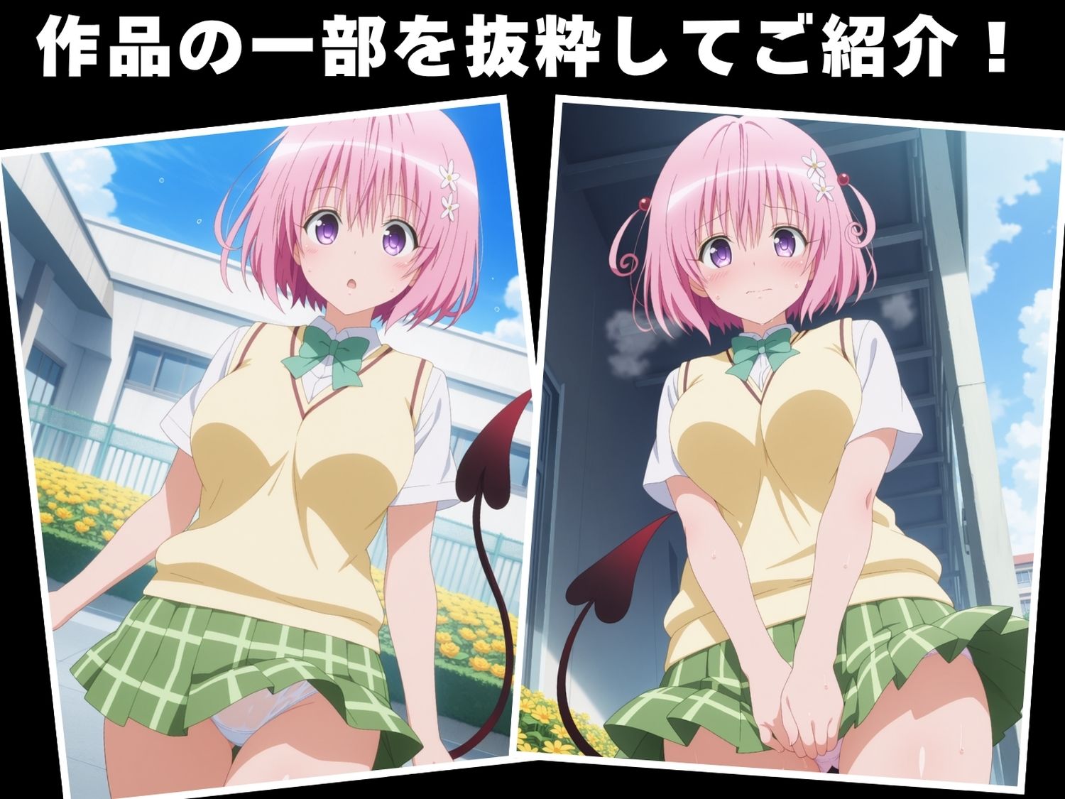 【種付け・催◯】モモ・ベ●ア・デビル●ク - サンプル画像 1
