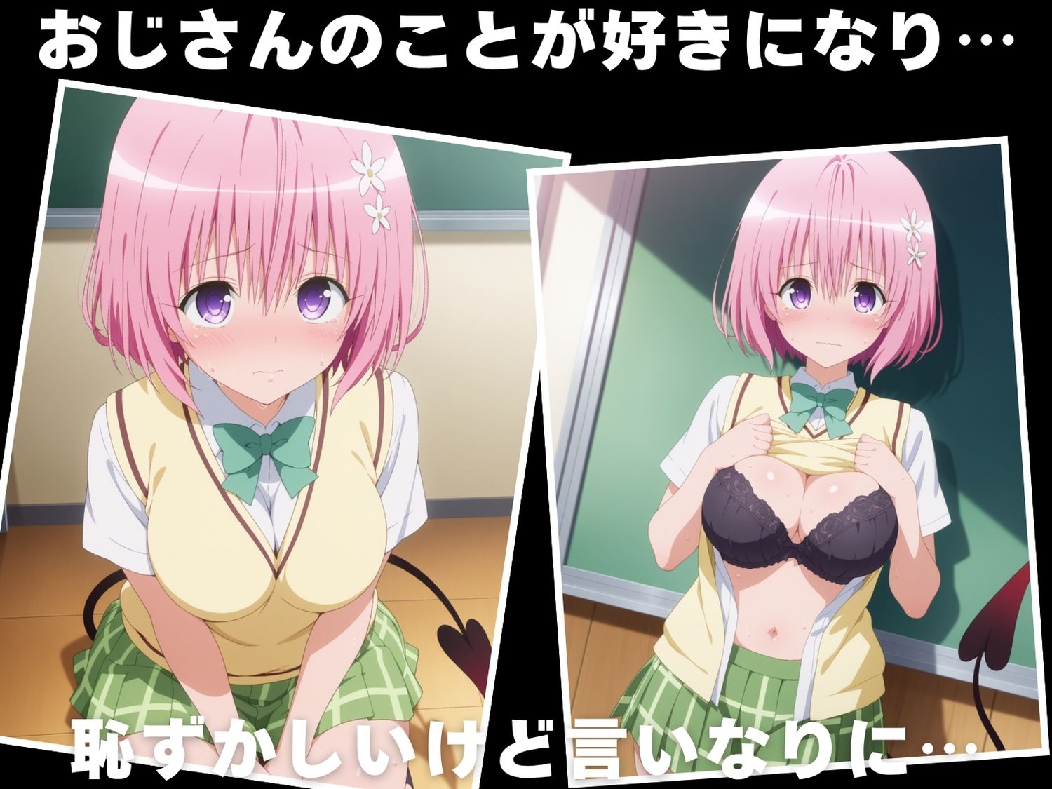 【種付け・催◯】モモ・ベ●ア・デビル●ク - サンプル画像 3