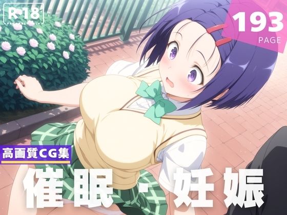 【種付け・催●】西●寺 春菜
