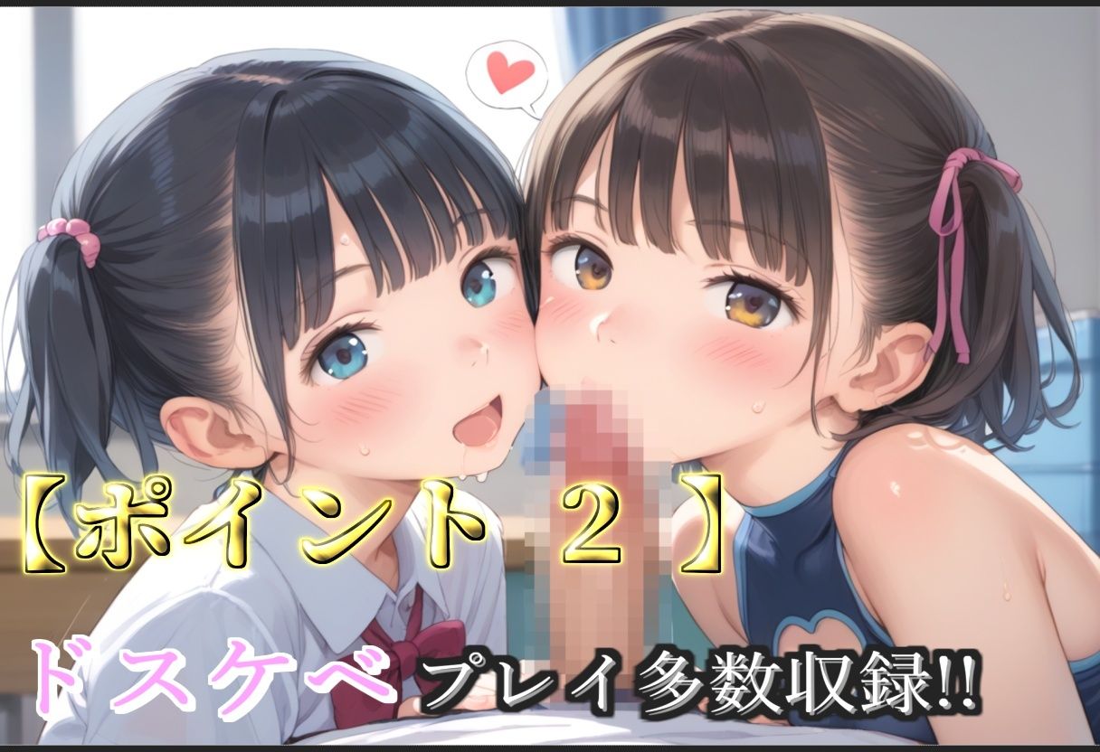 【新作価格】【豪華特典あり】つるぺた体操部ロリハーレム乱交 放課後のムレムレ特別レッスン編【500個】 - サンプル画像 4